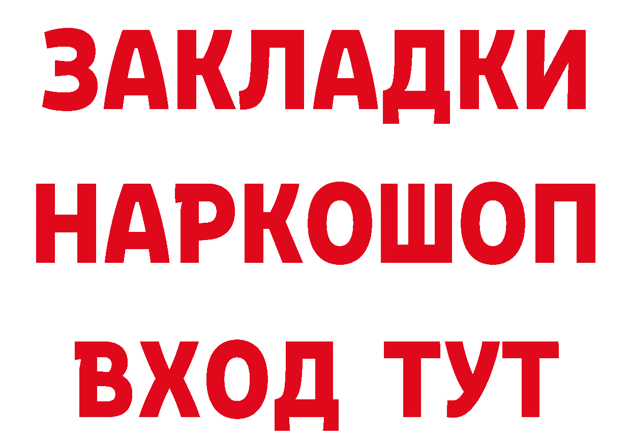 МЯУ-МЯУ кристаллы ТОР дарк нет гидра Обнинск